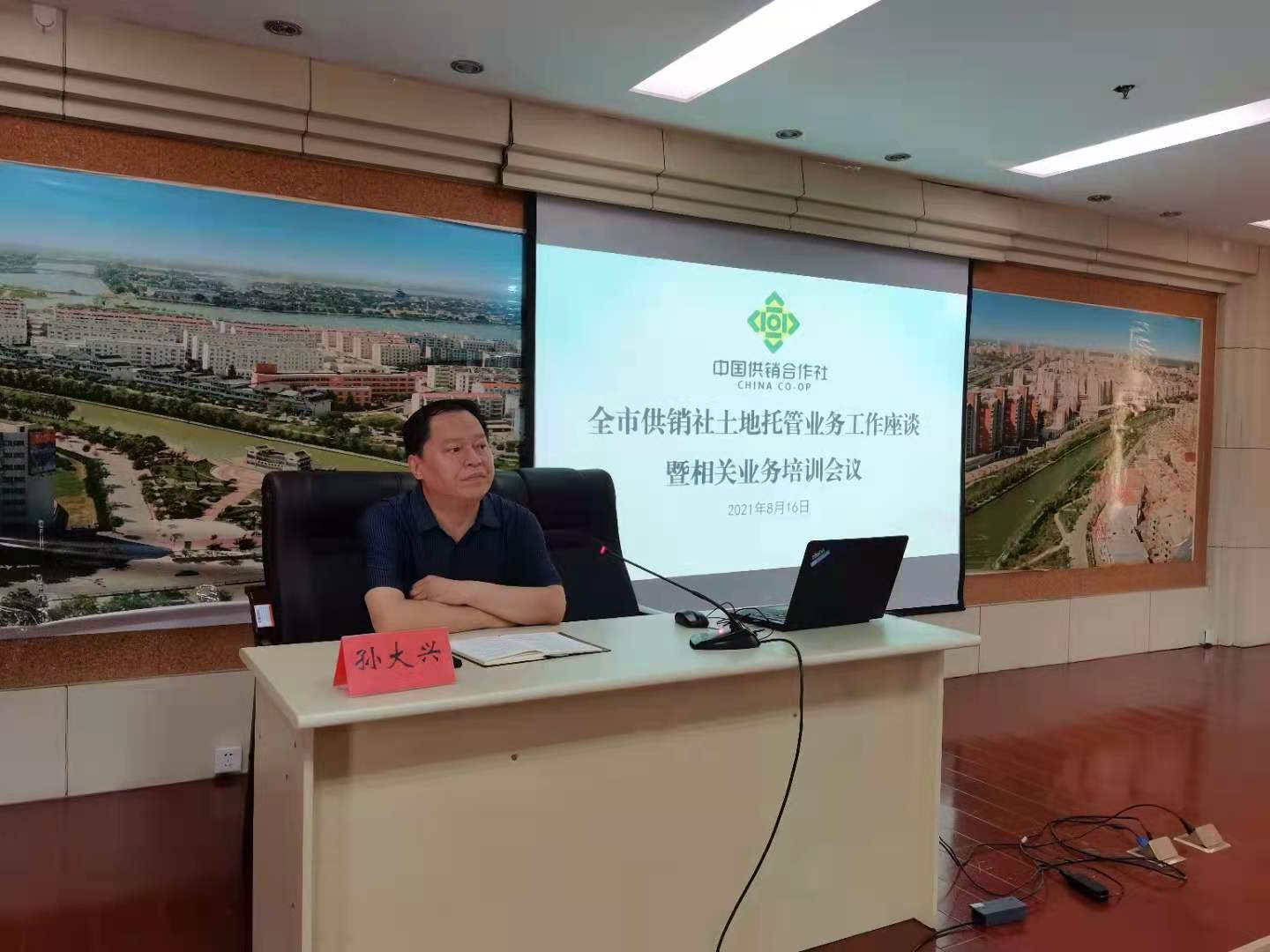 聊城市供销合作社组织开展土地托管业务培训