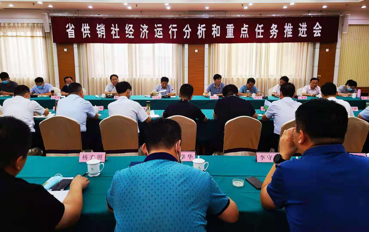 全省供销社部分地市经济运行和综合改革重点任务推进会在聊城召开